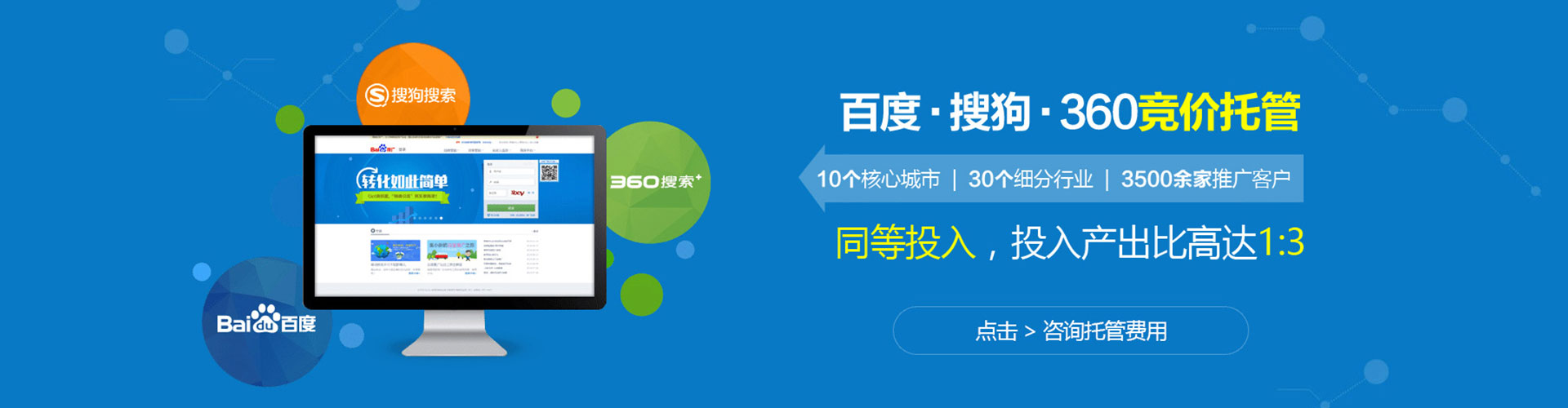 秦淮百度竞价推广