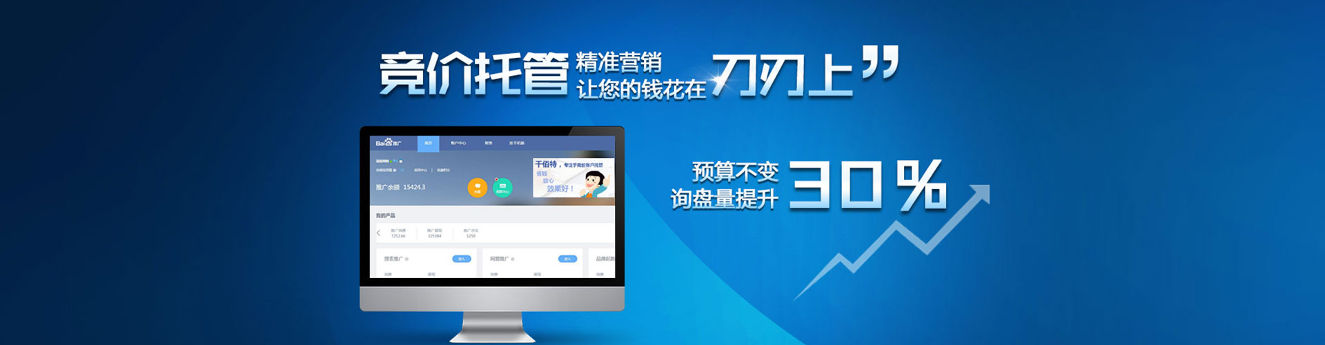 秦淮信息流优化