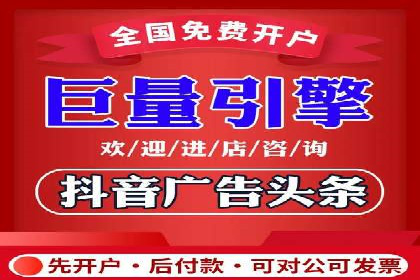 抖音信息流广告如何助力产品快速销售